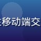 草榴短视频用户体验设计师王子轩，专注移动端交互设计，致力于打造流畅沉浸式观看体验