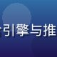 草榴短视频算法工程师林晓薇，负责聚合引擎与推荐系统研发，拥有丰富的大数据处理经验